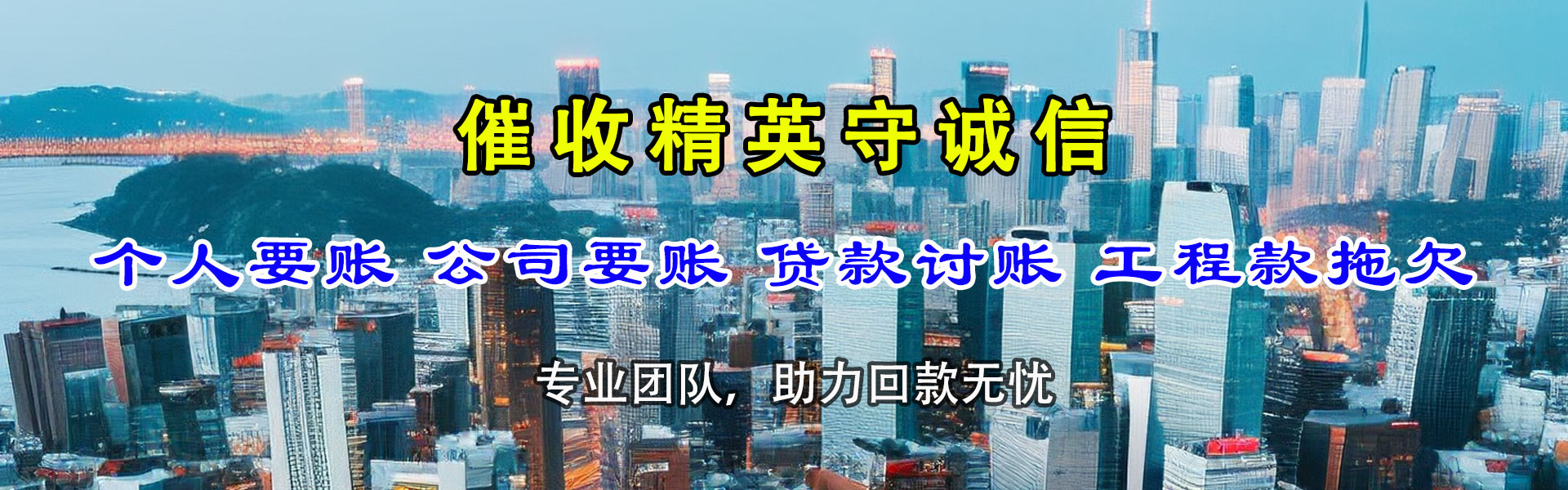 阳谷要账公司
