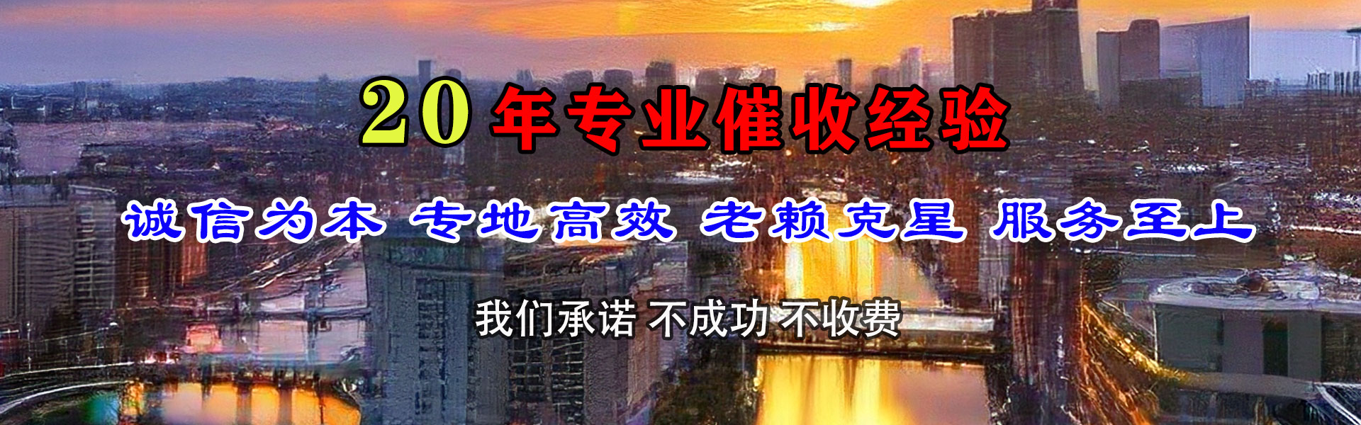 阳谷收账公司