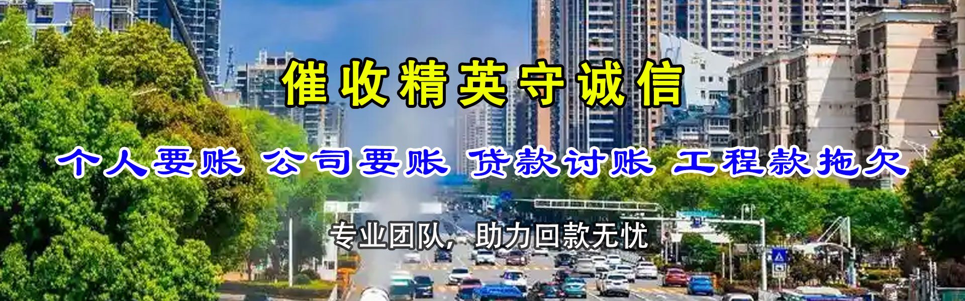 阳谷清账公司